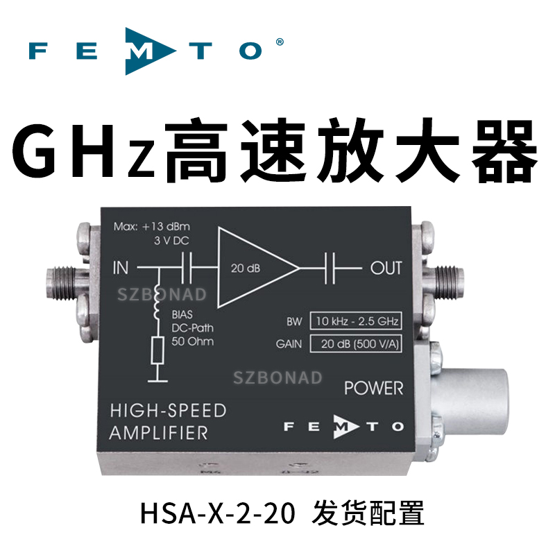 HSA-X-2-20高速低噪声GHz带宽放大器德国FEMTO