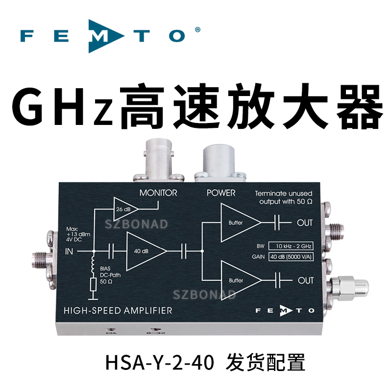 HSA-Y-2-40高速低噪声GHz带宽放大器德国FEMTO