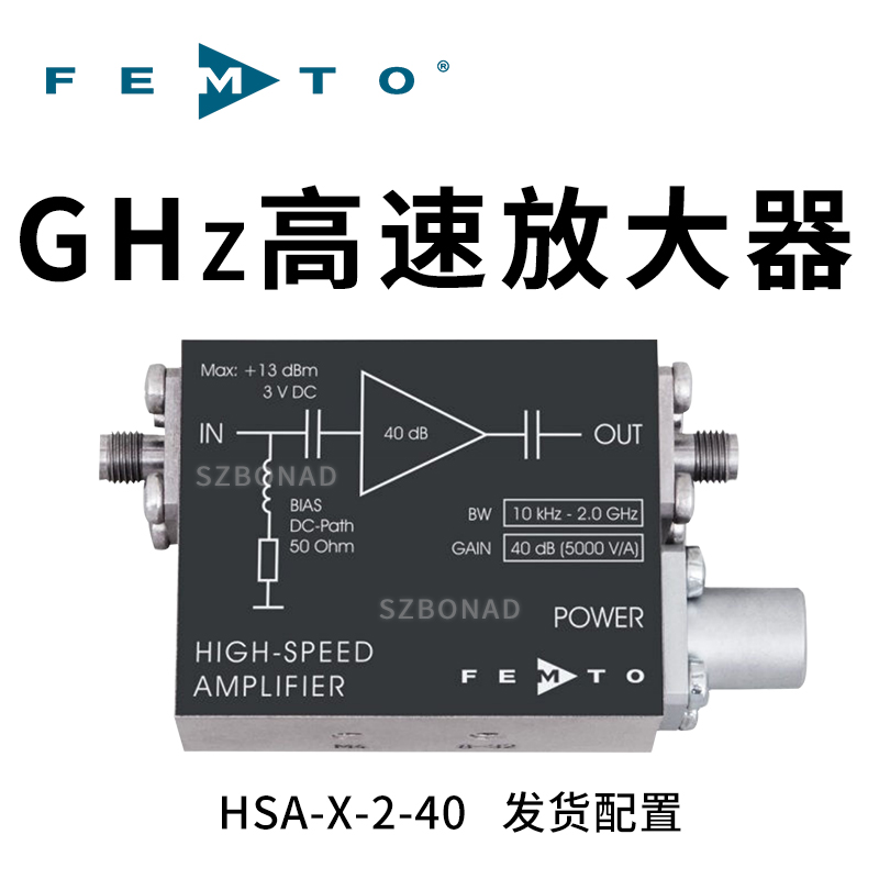 HSA-X-2-40高速低噪声GHz带宽放大器德国FEMTO