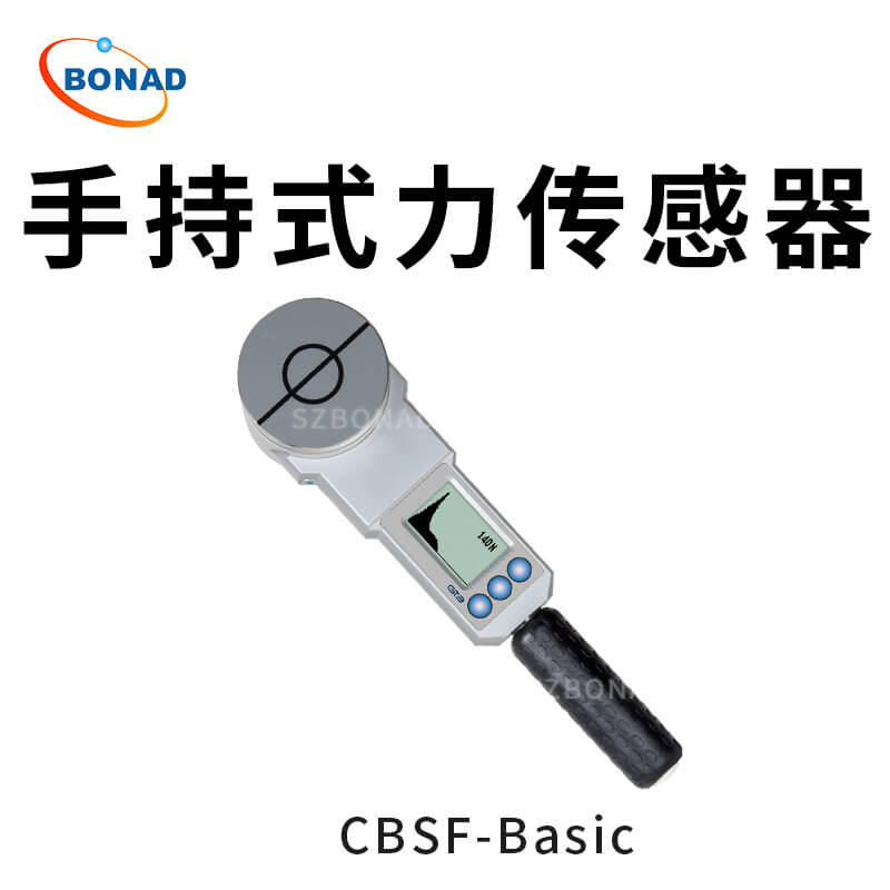 人机安全交互力压力测量装置测力计CBSF-75-Basic
