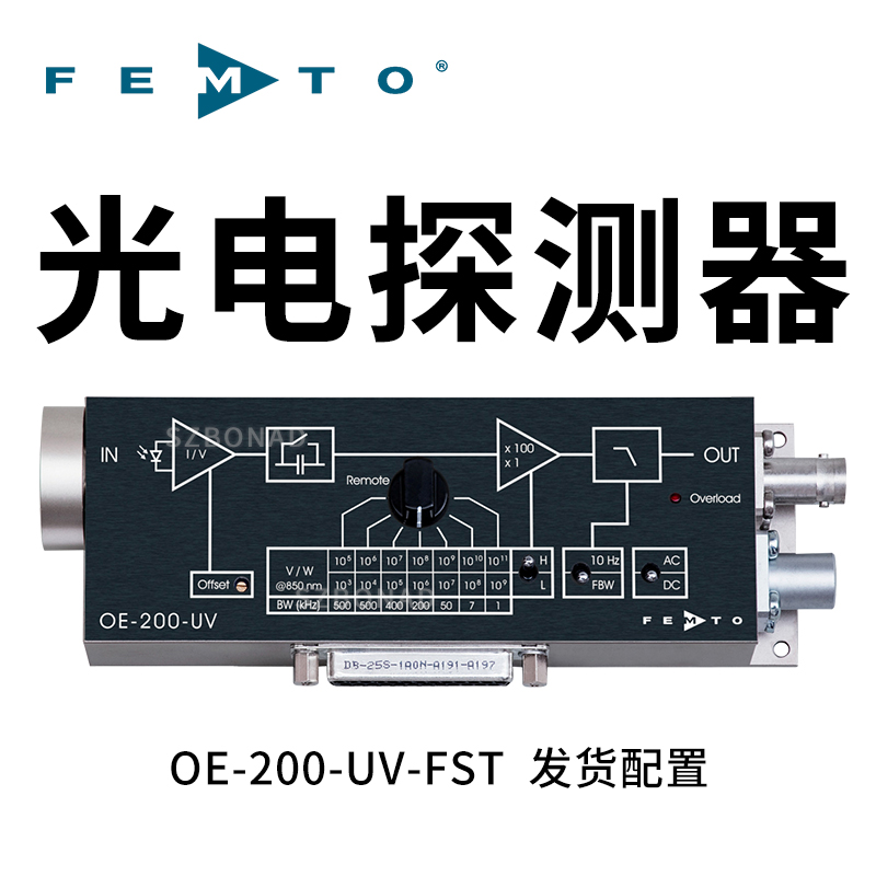 OE-200-UV-FST光电接收器德国FEMTO