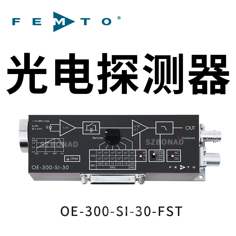 OE-300-SI-30-FST光电接收器德国FEMTO