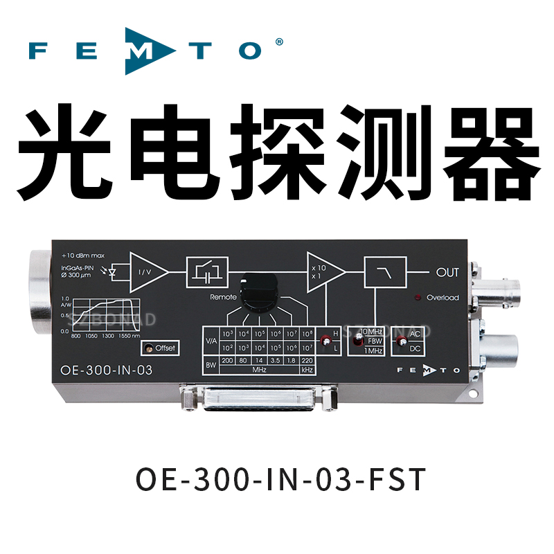OE-300-IN-03-FST光电接收器德国FEMTO