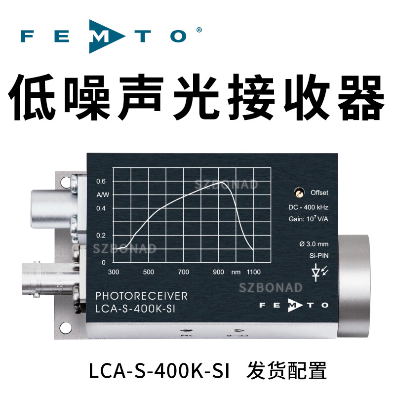 LCA-S-400K-SI-FST固定增益400KHz光电接收器德国FEMTO
