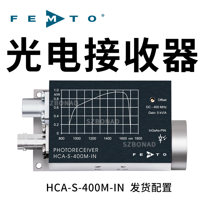 HCA-S-400M-IN-FC固定增益400MHz光电接收器德国FEMTO