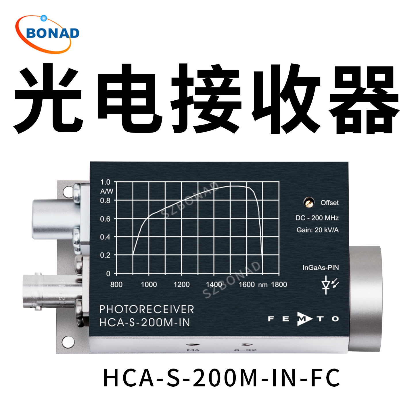 HCA-S-200M-IN-FC固定增益200MHz光电接收器德国FEMTO