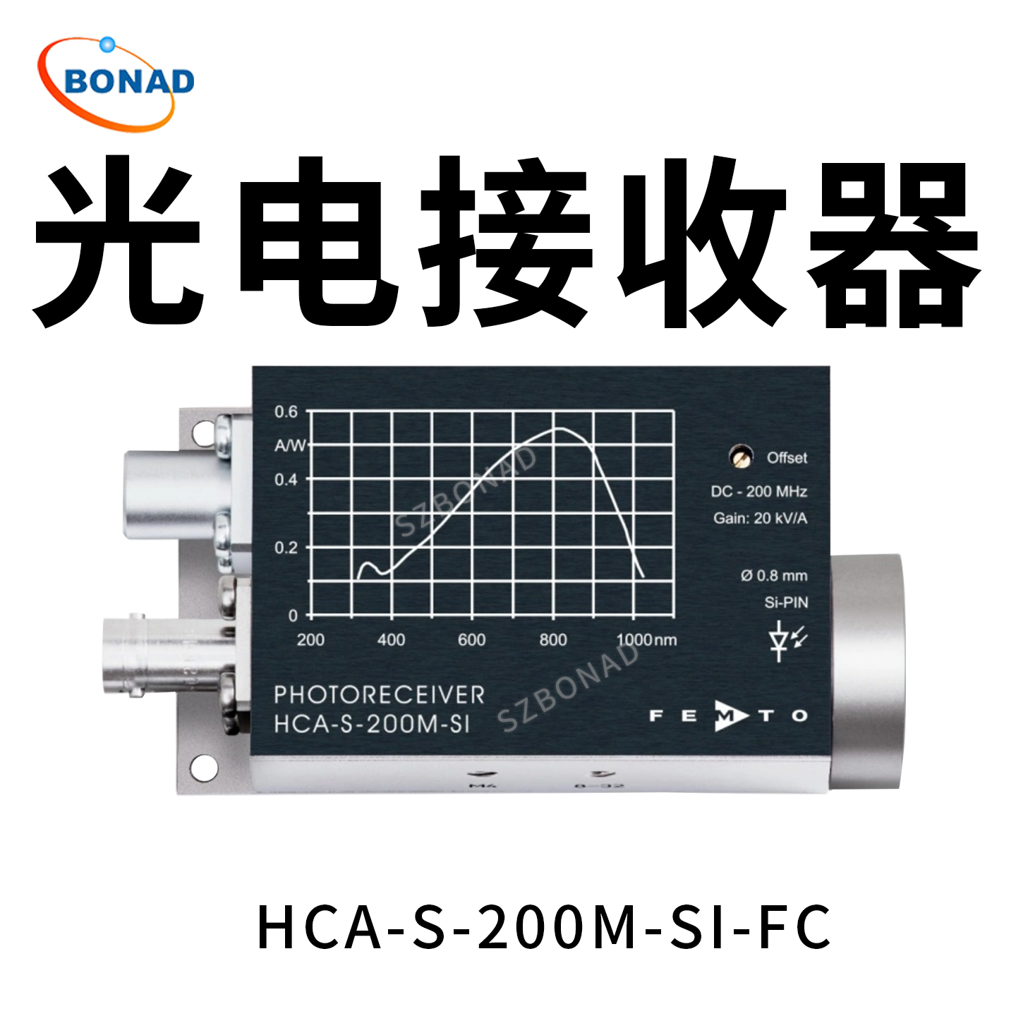 HCA-S-200M-SI-FC固定增益200MHz光电接收器德国FEMTO
