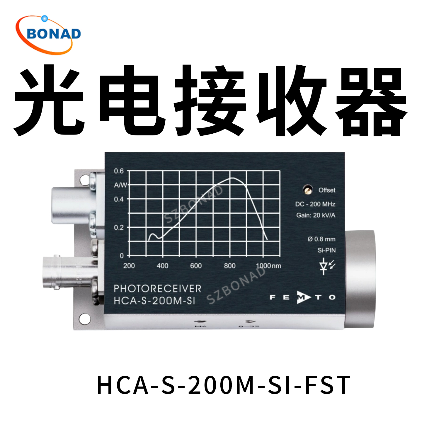 HCA-S-200M-SI-FST固定增益200MHz光电接收器德国FEMTO