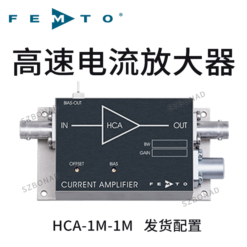 HCA-1M-1M固定增益1MHz高速电流放大器德国FEMT