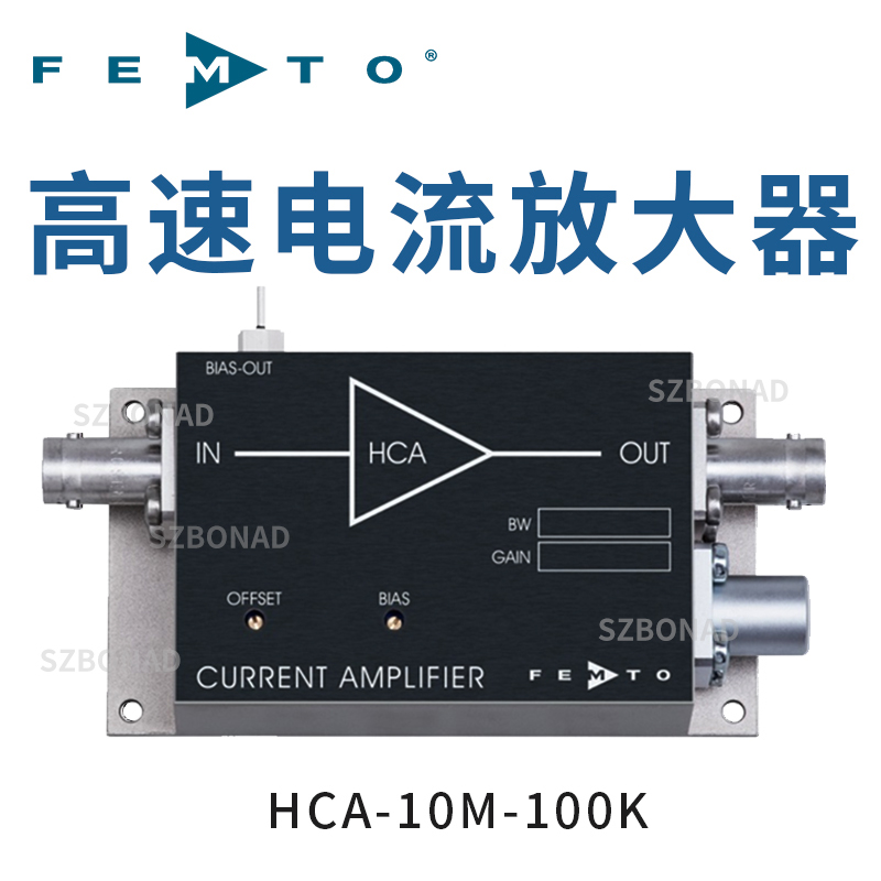 HCA-10M-100K固定增益10MHz高速电流放大器德国