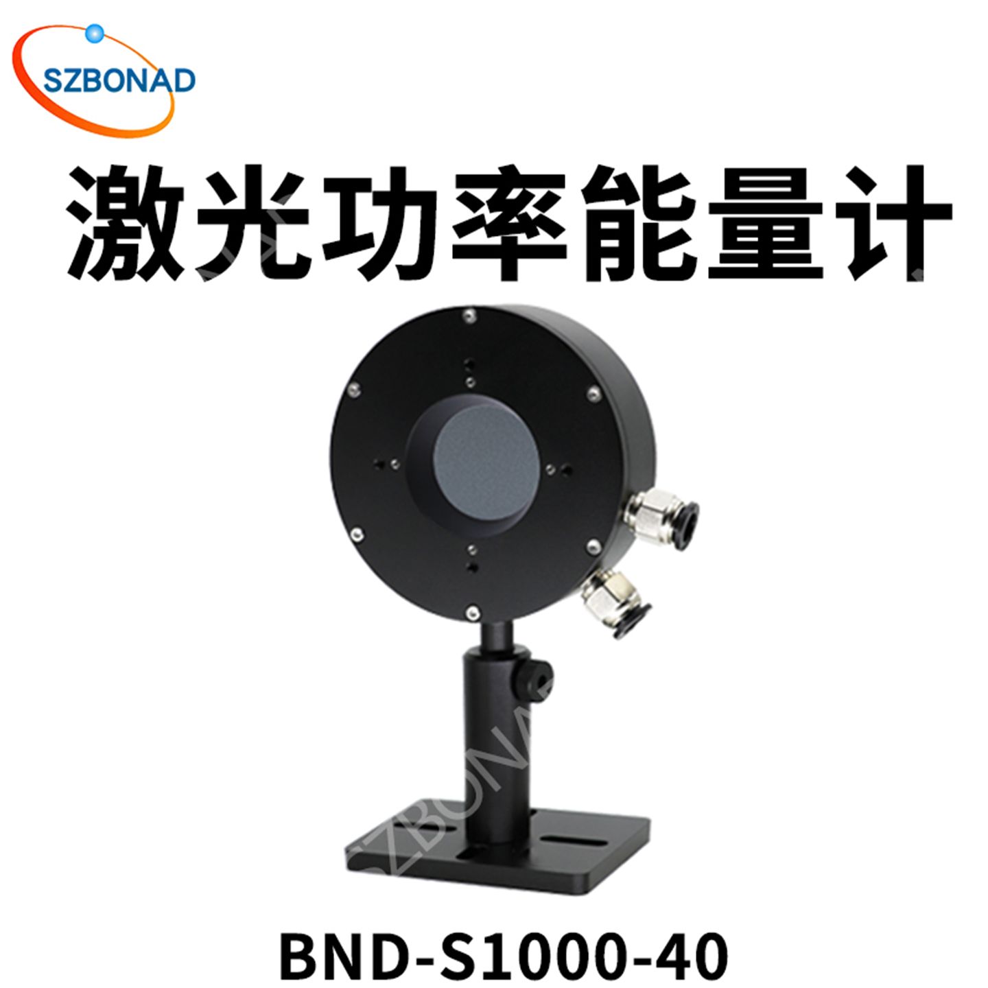 BND-S1000-40水冷型激光功率计1000W激光测量
