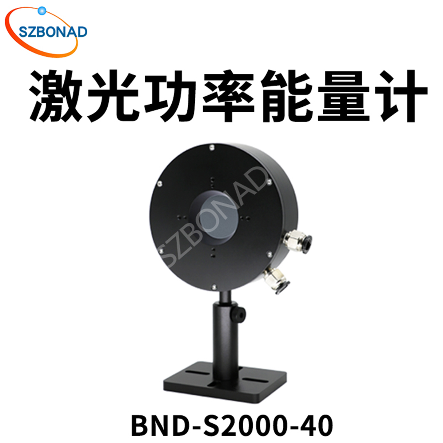 BND-S2000-40水冷型激光功率计2000W激光测量
