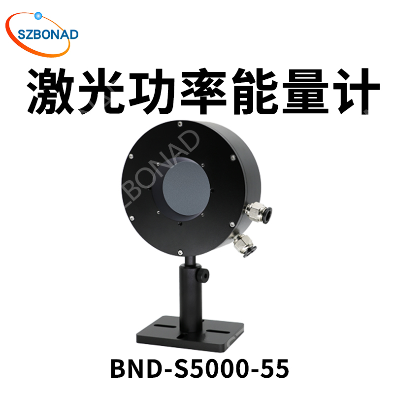 BND-S5000-55水冷型激光功率计5000W激光测量