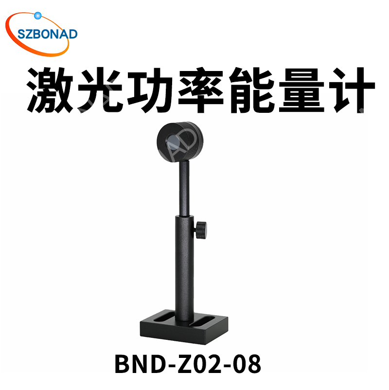 BND-Z02-08热电堆激光功率计10mW-2W波长0.1