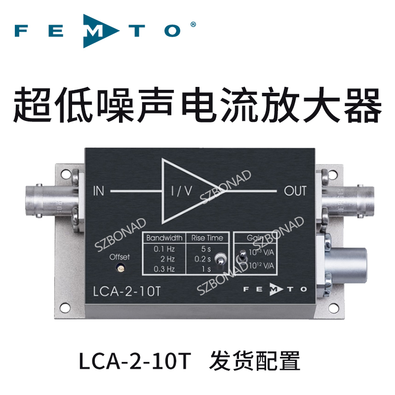 德国FEMTO跨阻放大器LCA-2-10T电流放大器2Hz