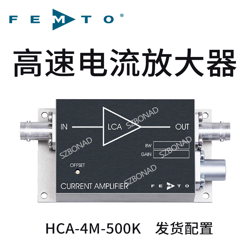 德国FEMTO跨阻放大器HCA-4M-500K电流放大器4M