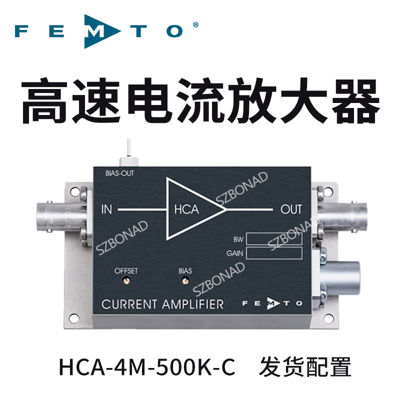 德国FEMTO跨阻放大器HCA-4M-500K-C电流放大器