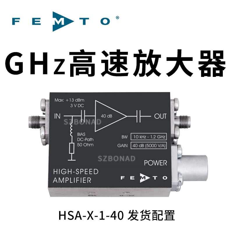 1.2GHz宽带放大器HSA-X-1-40德国FEMTO